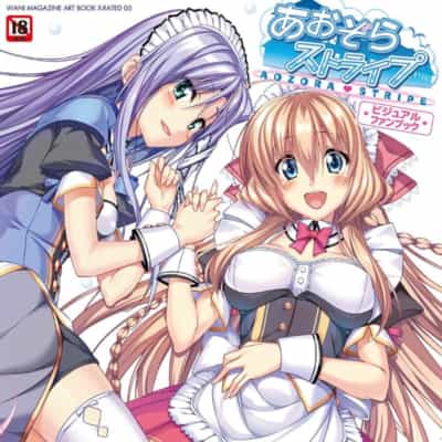 日本の青空ストライプビジュアルファンブックワニマガジン社画集4862692907アニメ画像写真
