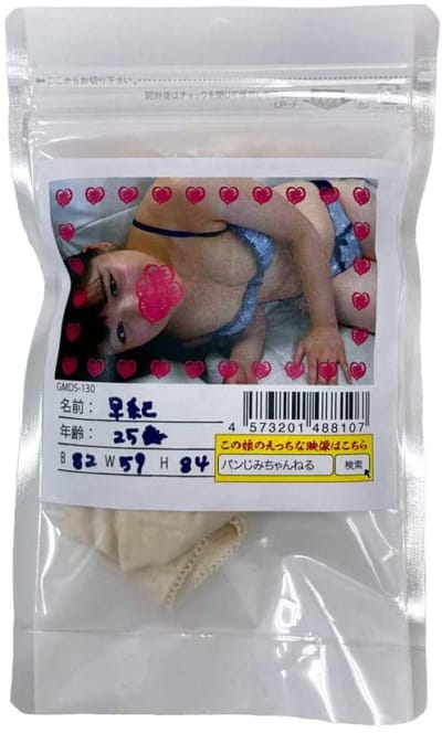 日本AZ素人女性25歳サキオリジナル中古下着B08TXN7LSK