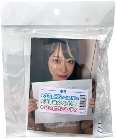 日本AZ素人女性生写真3枚+直筆サイン入りゆうオリジナル中古下着B08Y1B4X7D