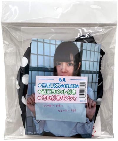 日本AZ素人女性生写真3枚+直筆サイン入り萌えオリジナル中古下着B08Y1B3XM2