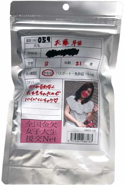 日本AZ素人女子兵藤早苗大学3年生21歳原味二手内裤B08Y16PJXR