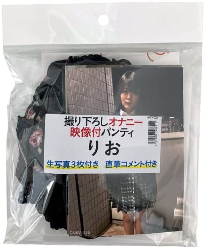 日本AZ素人女性の下着とオナニー動画＆生写真3枚＋直筆サインコメント付きリオオリジナル中古下着 B091LLK4Q4