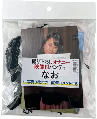 日本AZ素人女性の下着とオナニー動画＆生写真3枚＋直筆コメントNaoオリジナル中古下着B091LH5QVV