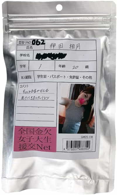日本AZ素人女子神田柚月大学1年生20歳原味二手内裤B091LH741V