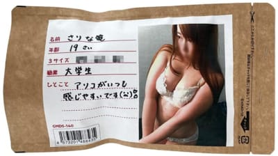 日本AZ素人女性 さりなちゃん19歳 オリジナル中古下着 B091LLT6Z7
