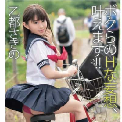 日本AV女优乙都さきのOur H Delusion Will Come True平装成人写真集