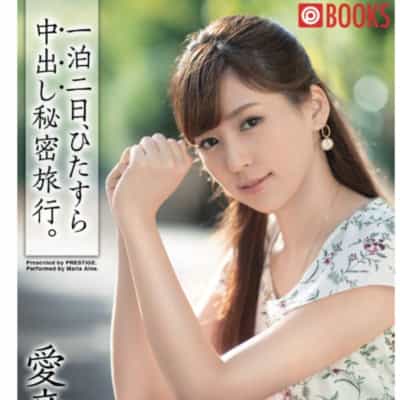 日本のAV女優愛音まりあの2日間の秘密の日本旅行