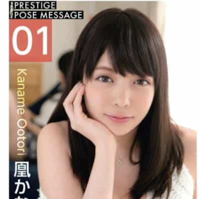 日本のAV女優 黄かなめ ポーズメッセージ01 ペーパーバックアダルト写真集