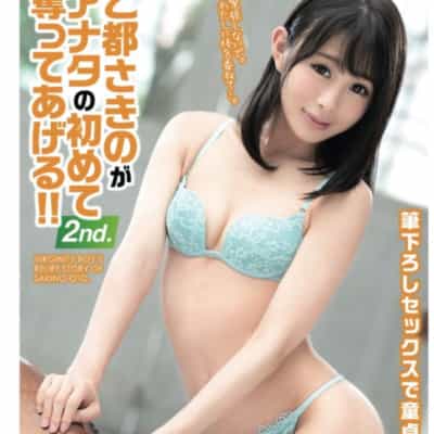 日本AV女优乙都さきのWill Take Your First Time 2nd平装成人写真集