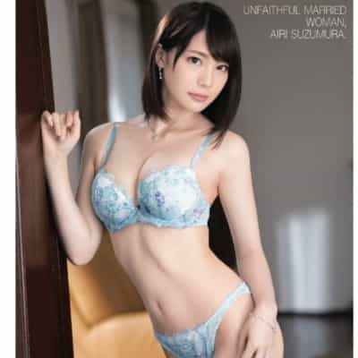 日本AV女优铃村あいり不贞な人妻平装成人写真集