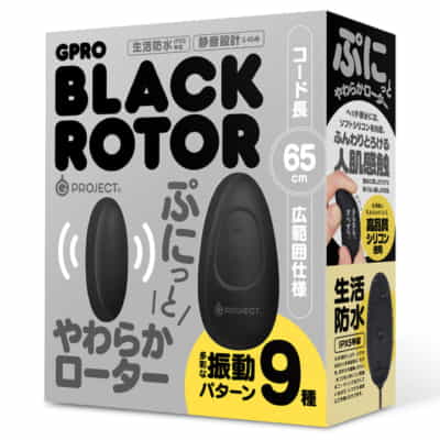 日本製 Gpro ローター エッグバイブレーター