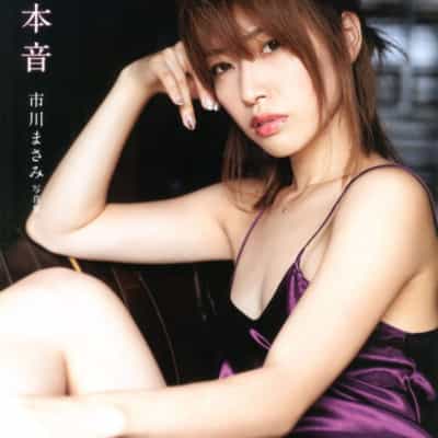 日本AV女优市川まさみ本音単行本成人写真集