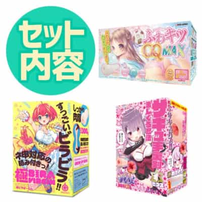 日本SKP【2021年4月超新作厳選パッケージ】オナホ ピックアップホール パッケージセットI