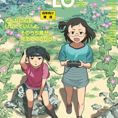コミックLO 2021年6月号 成人向け雑誌