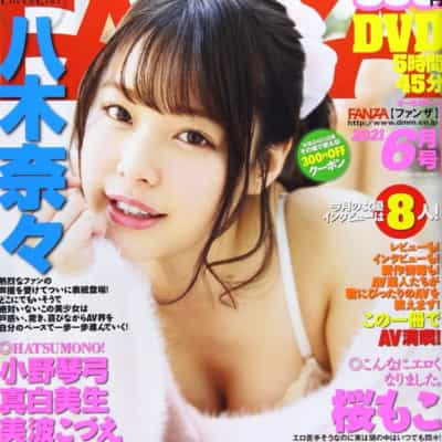 日本のFANZA 2021年6月号 アダルト雑誌