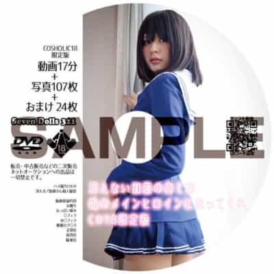 日本語TR 冴えない彼女の育てかた ヒロインになりなさい CH18 限定版 同人コスプレ アダルトCD アダルト同人制服CD