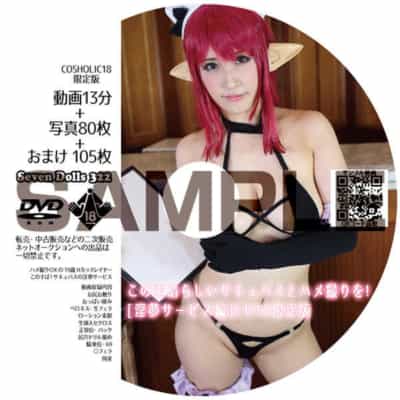 日本のTRセブンドールズ322この素晴らしい同人コスプレアダルトCD大人の制服CD