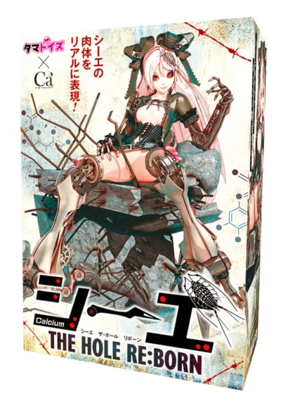 日本のタマトイズ ザ・ホール リボーン アニメ マスターベーター 560g