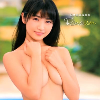 日本のAV女優永井里菜リナイズム大アダルト写真集