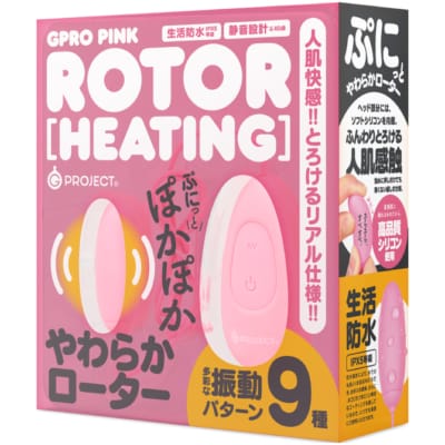 日本製 Gpro ローター加熱エッグバイブレーター