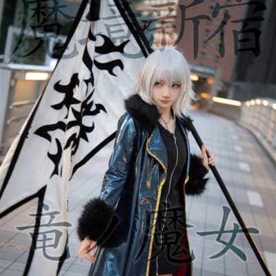 日本 LapinAngelia Fate/Grand Order 魔界新宿 龍ノ魔女 同人コスプレ写真集