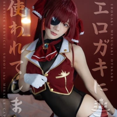 日本LapinAngelia Erogaki Mesugaki Otakara Doujin Cosplay Photo Album同人制服写真集
