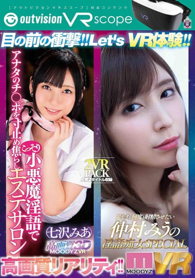 日本Outvision VR Scope MOODYZ VR 001 仲村みう&七沢みあSD VR电影