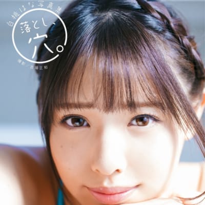 日本AV女优白桃はなOtoshi Ana大型本成人写真集