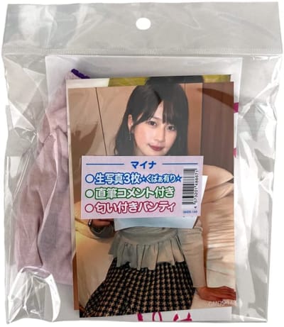 日本AZ素人女性生写真3枚+直筆サインコメント入りミナオリジナル中古下着B093LHQ2DQ