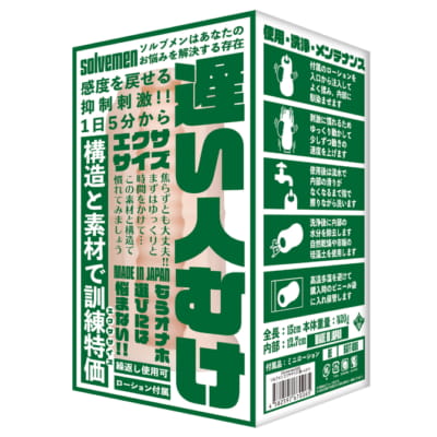 日本のソルベメン エクササイズ スローピープル トレーニング マスターベーター 420g