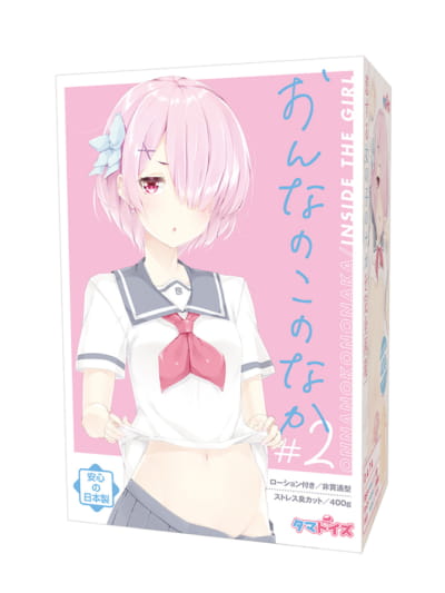 日本のタマトイ オンナノコノナカ インサイドザガール 2 アニメ マスターベーター 400g