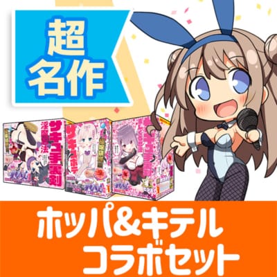 日本SKP 【数量限定】オナホピックアップホールセットL