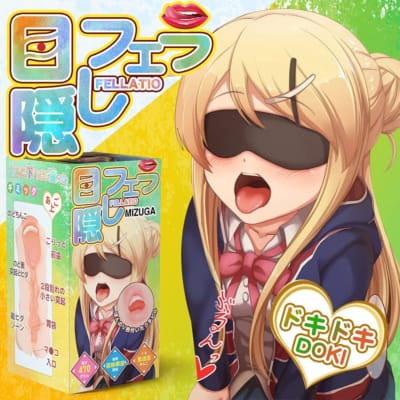 日本のミズガフェラチオミズガドキ二穴アニメオーラルオナニー460g