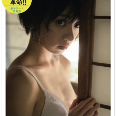 日本のAV女優 鈴もなみ My Cherie Amour ペーパーバック アダルト写真集