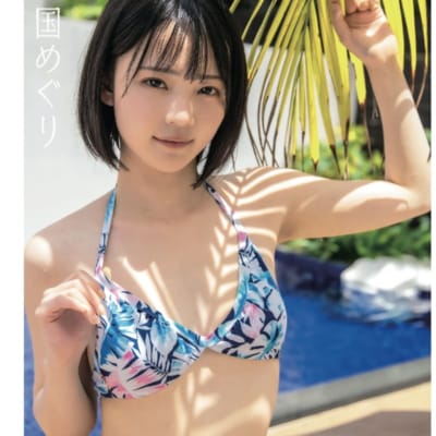 日本AV女优美ノ嶋めぐりTropical Tour平装成人写真集