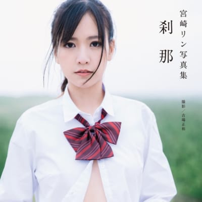 日本のAV女優宮崎凜せつなの大量アダルト写真集
