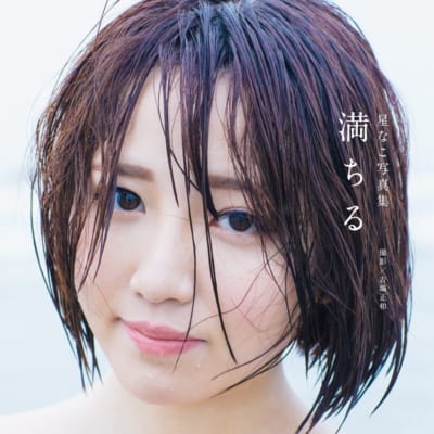 日本AV女优星なこMichiru大型本成人写真集