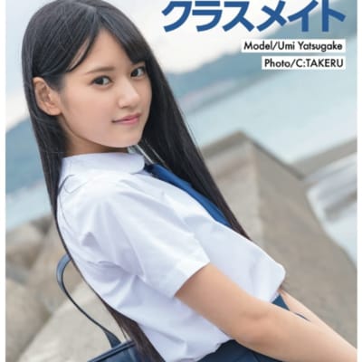日本のAV女優 八掛うみ 同級生文庫アダルト写真集