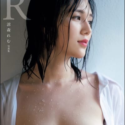 日本のAV女優涼森れむの大きなアダルト写真集
