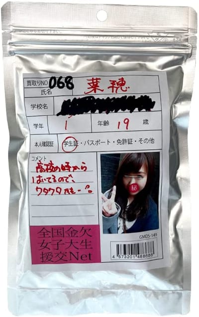日本AZ素人女子Naho菜穂大学1年生19歳原味二手内裤B096RZ222S