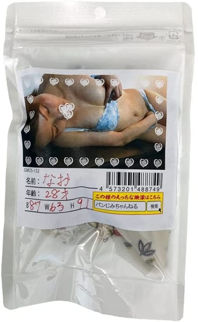 日本AZ素人女性ナオ28歳オリジナル中古下着B096RYJQB6