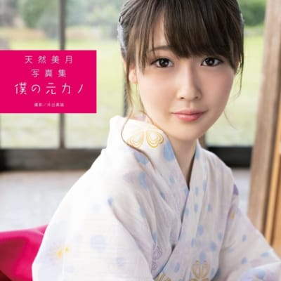 日本のAV女優天然みずき私の元カノ大アダルト写真集