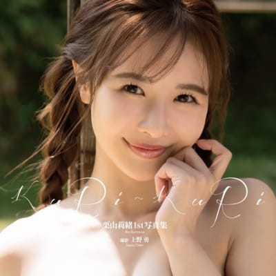 日本のAV女優栗山里緒クリクリ大成人写真集