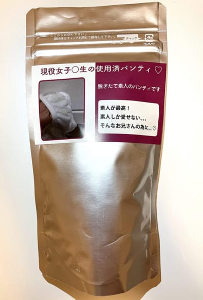 日本AZ素人女性中古下着【脱いだばかり】鮮度がとっても大切なオリジナル中古下着 B08KZRC5S6