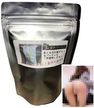 日本AZ素人女子のオナニータイト生パンツ（中古加工下着・着用写真付き）オリジナル中古下着 B07GSTYB7K