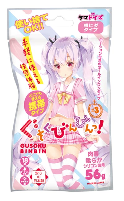 日本のタマトイ グソクビンビン アニメ オナニー 56g