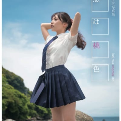 日本AV女优白桃はな恋は桃色平装成人写真集