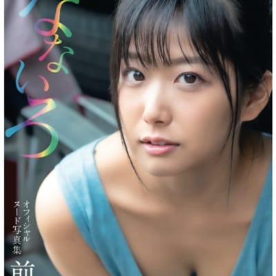 AV女優 七色なないろ 文庫アダルト写真集