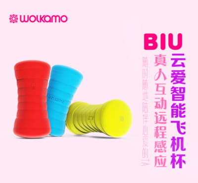 Wolkamo Biu 2代目スマートアプリインタラクティブ男性用ダブルホールオナニー航空機カップ