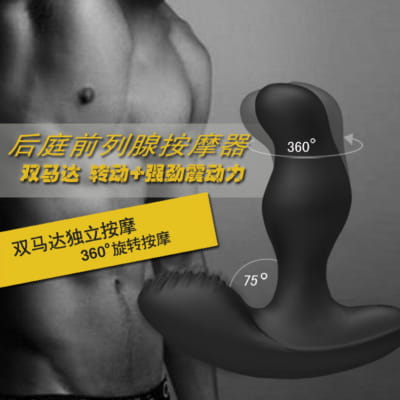 Levett Caesar ワイヤレスリモコン電動回転式男性前立腺バイブレーター